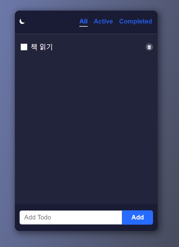 투두 리스트